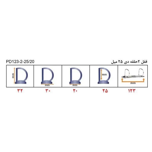قفل 2 حلقه D قطر 25 میل — تصویر ۲