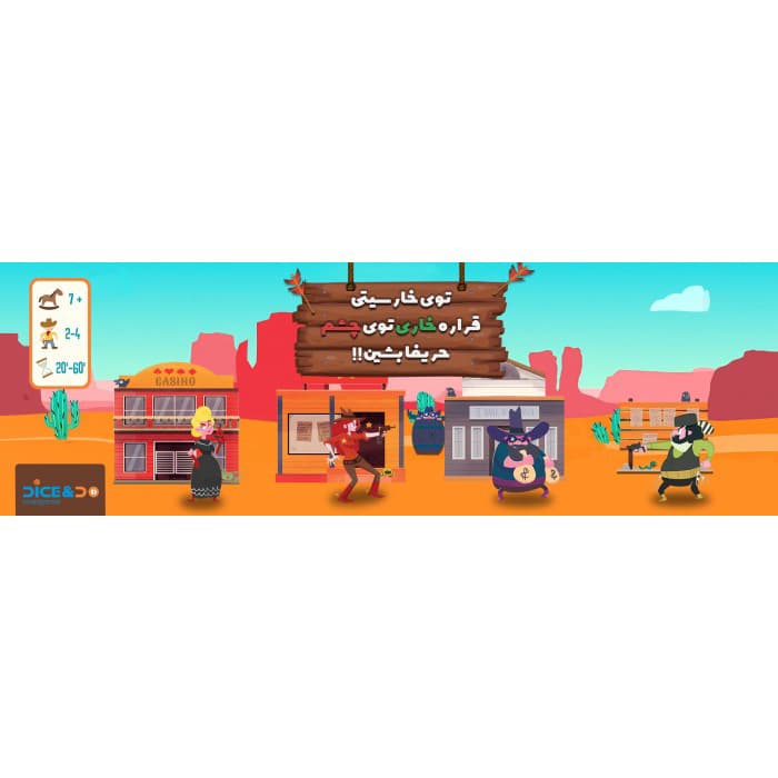 بازی خار سیتی (Cactus Town) — تصویر ۳
