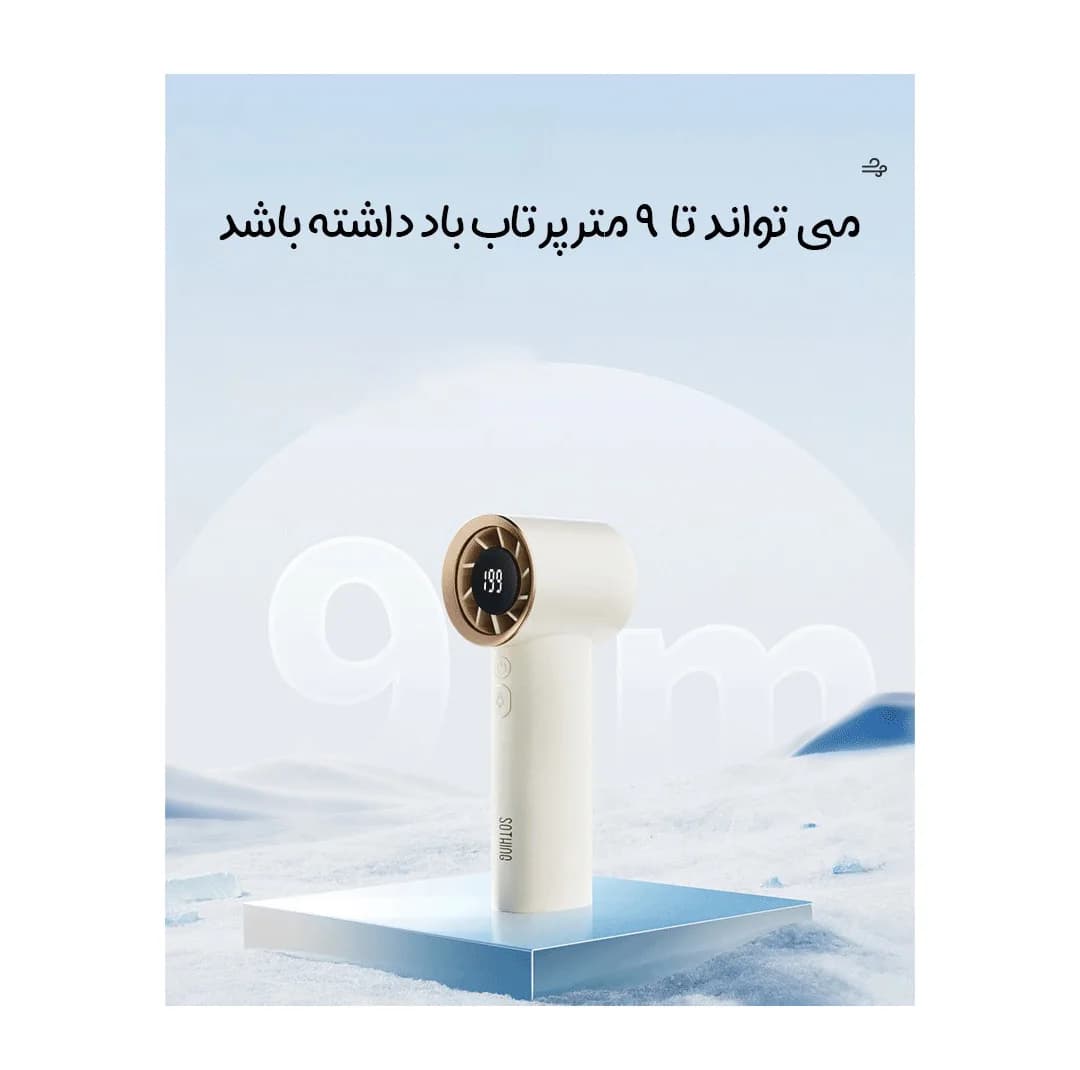 پنکه دستی سوسینگ مدل DSHJ-S-2322A — تصویر ۴