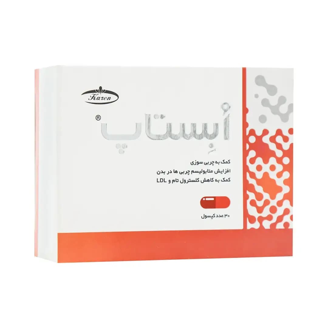 کپسول ابستاپ کارن کمک به چربی سوزی 30 عددی/Karen Obestop Innovative Fat Burner 30 Caps