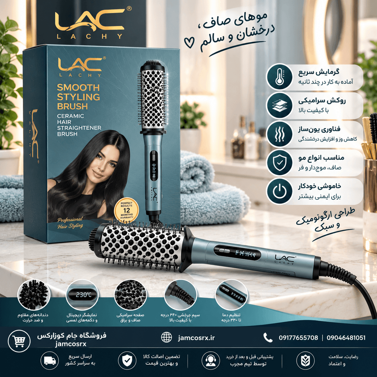 برس حرارتی حالتدهنده و فرکننده گرد لایچی LAC LAICHY مدل L-338 با پوشش سرامیکی و فناوری یونساز اصل و اورجینال — تصویر ۵