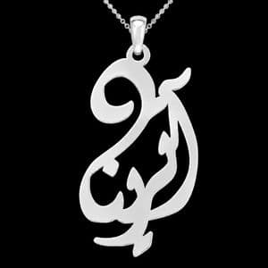 گردنبند نقره زنانه لیردا مدل اسم آترینا 02 کد 114456