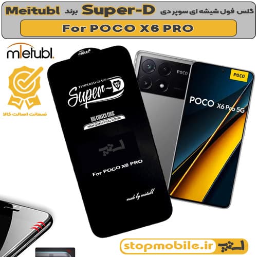 گلس شیائومی POCO X7 PRO برند MIETUBL مدل SUPER-D