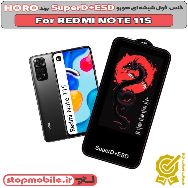 گلس شیائومی POCO X7 PRO مدل SuperD+ESD برند HORO