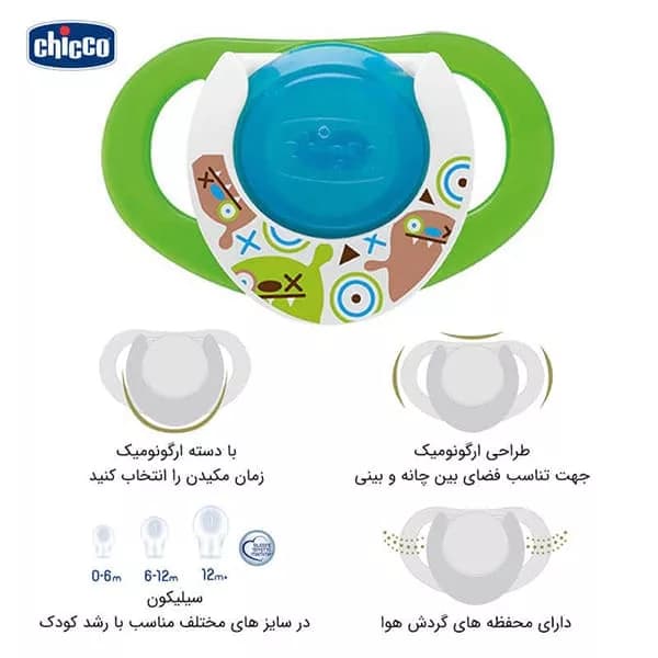 پستانک سیلیکونی چیکو chicco مدل: فيزيوكامپكت سيليكان — تصویر ۲