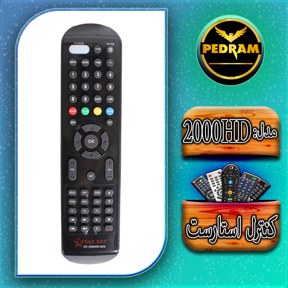 کنترل استارست مدل 2000HD‏