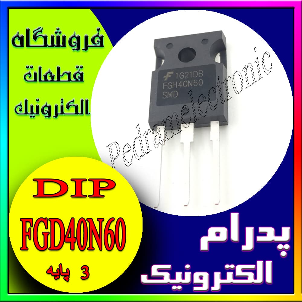 ترانزیستور IGBT FGD40N60 SMD TO-247