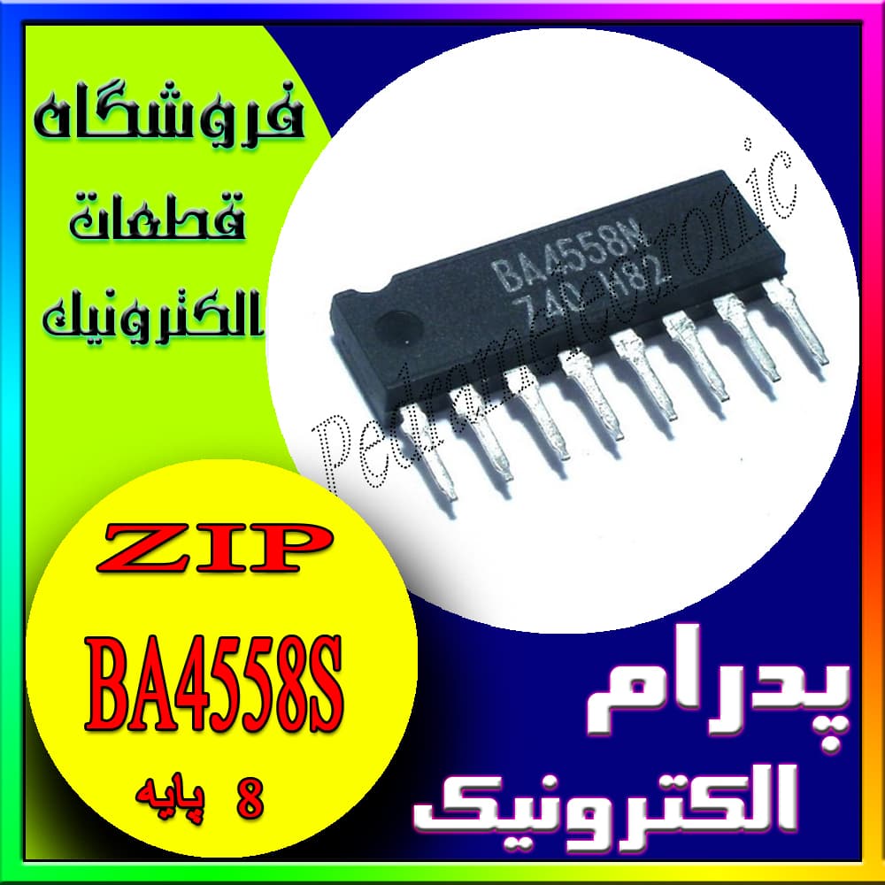آی سی BA4558S ZIP-8
