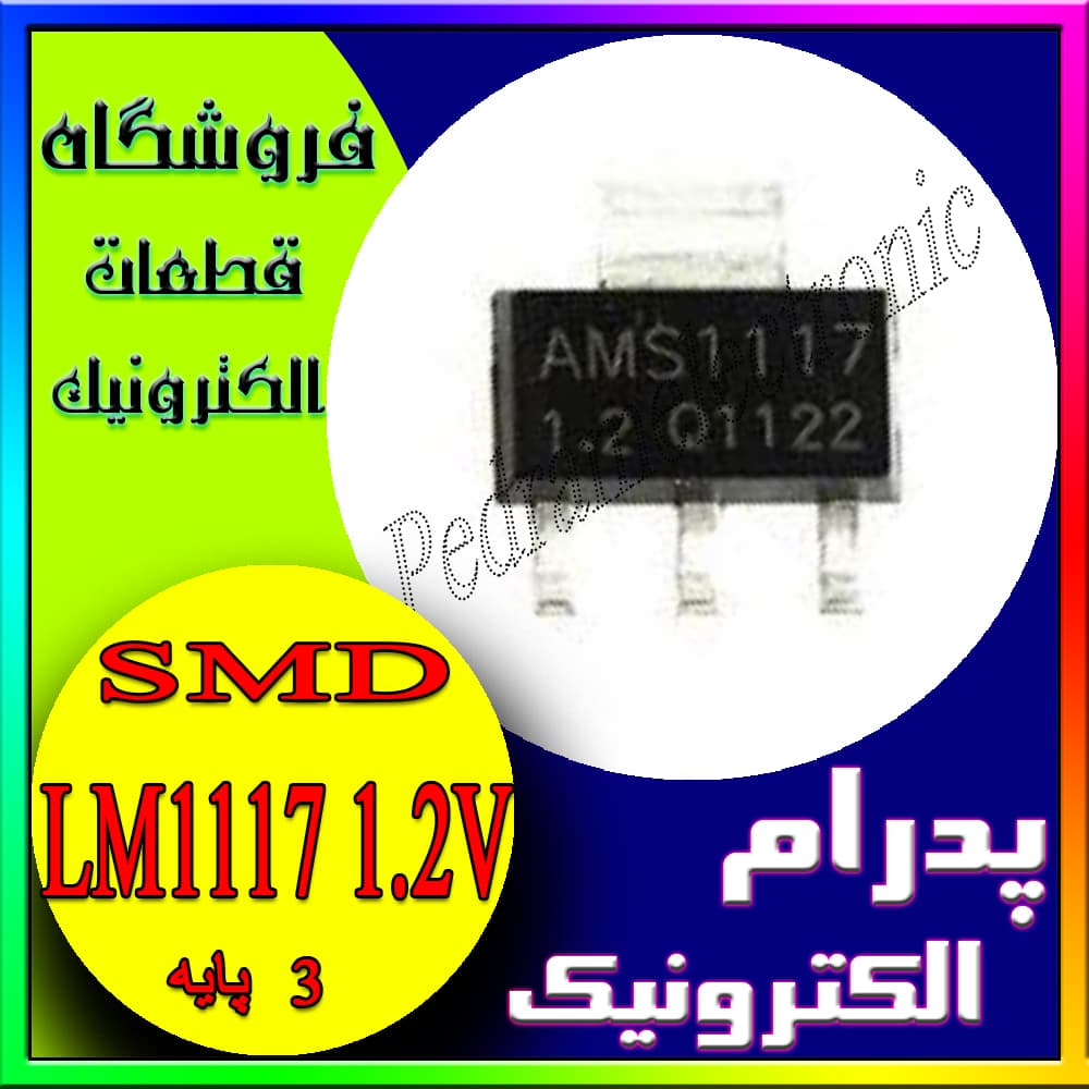 IC LM 1117 1.2V SOT-223-3