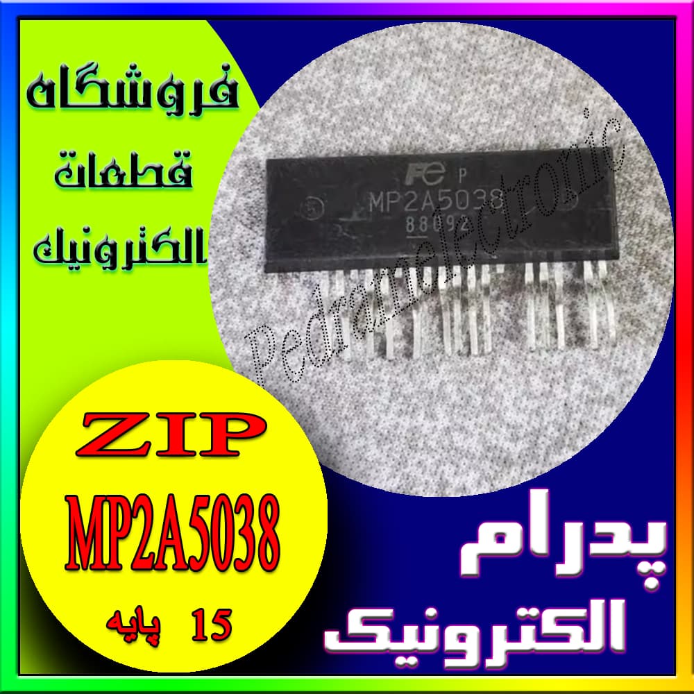 آی سی IC MP2A5038 ZIP-15
