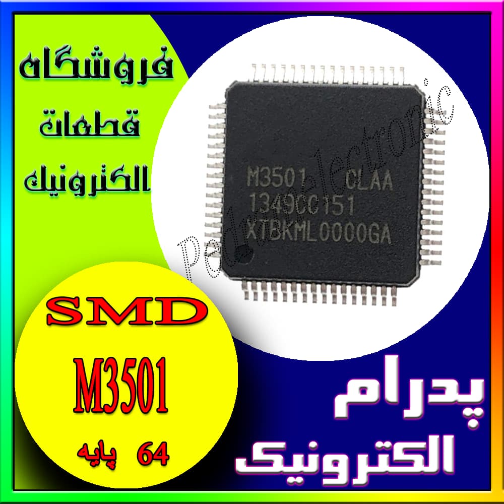 آی سی IC M3501 CLAA