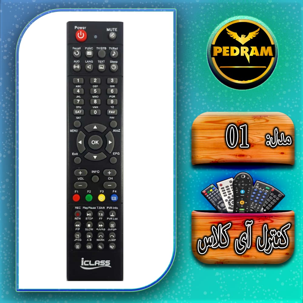 کنترل آی کلاس مدل 01