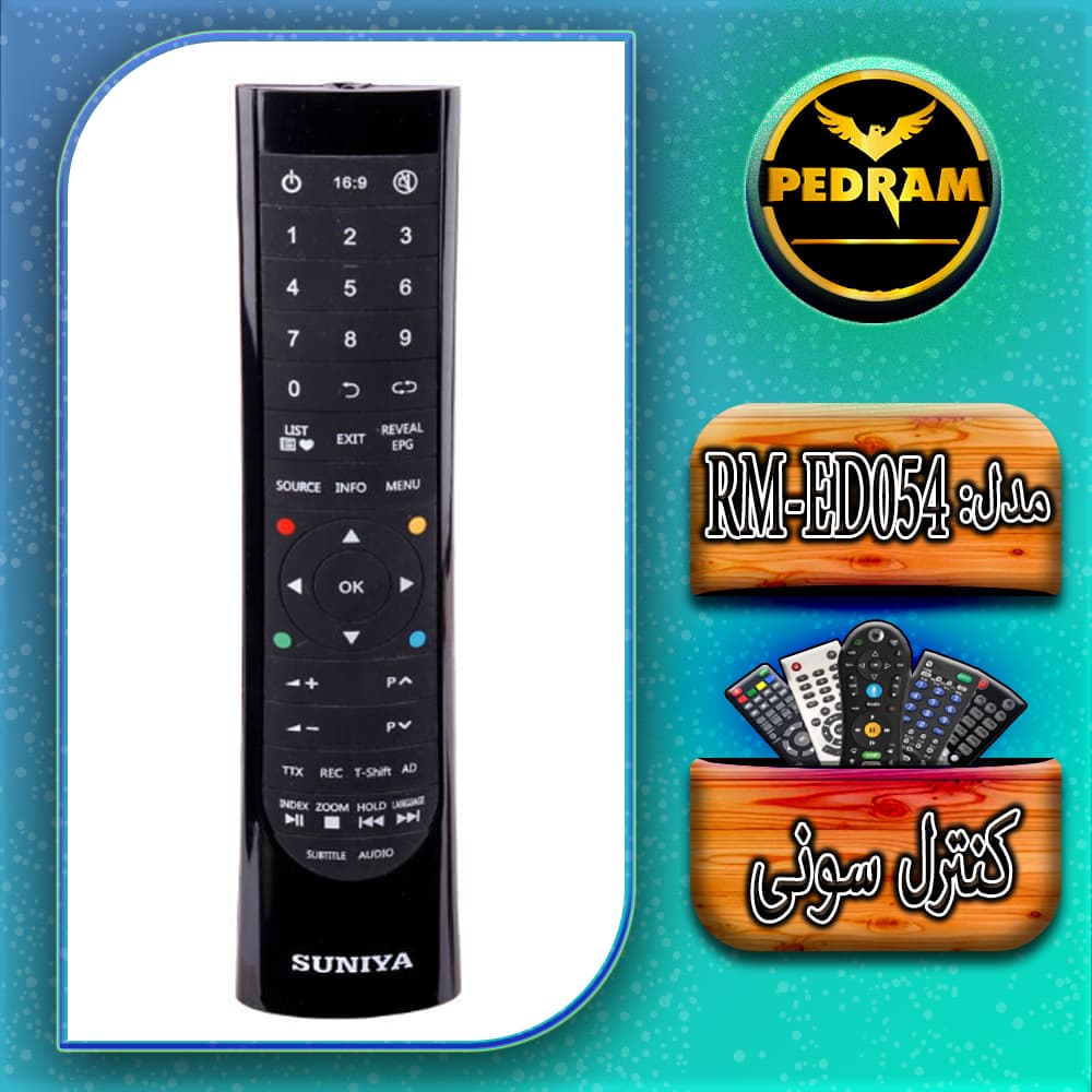 کنترل سونیا مدل 102