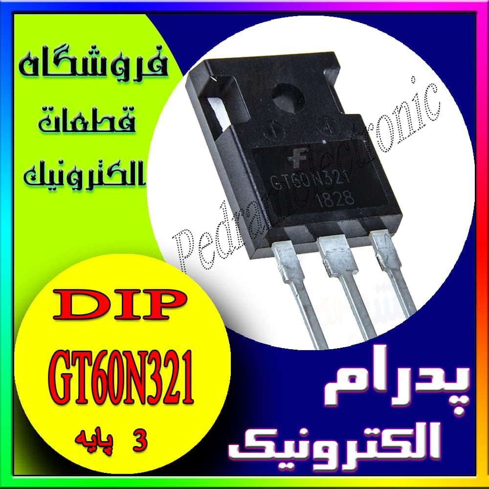 ترانزیستور TR GT60N321 TO-264