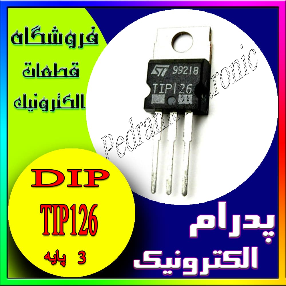 ترانزیستور TR TIP126 T0-220