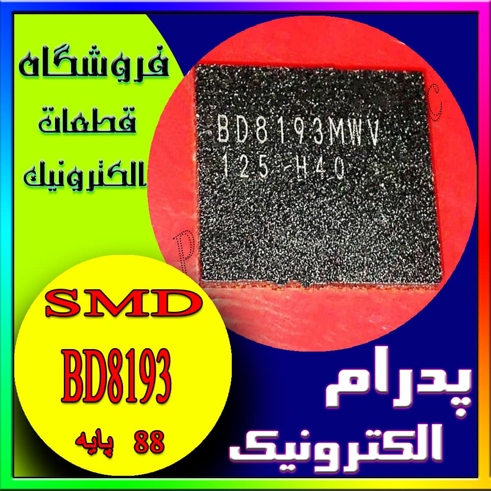 آی سی IC BD8193 MWV QFN