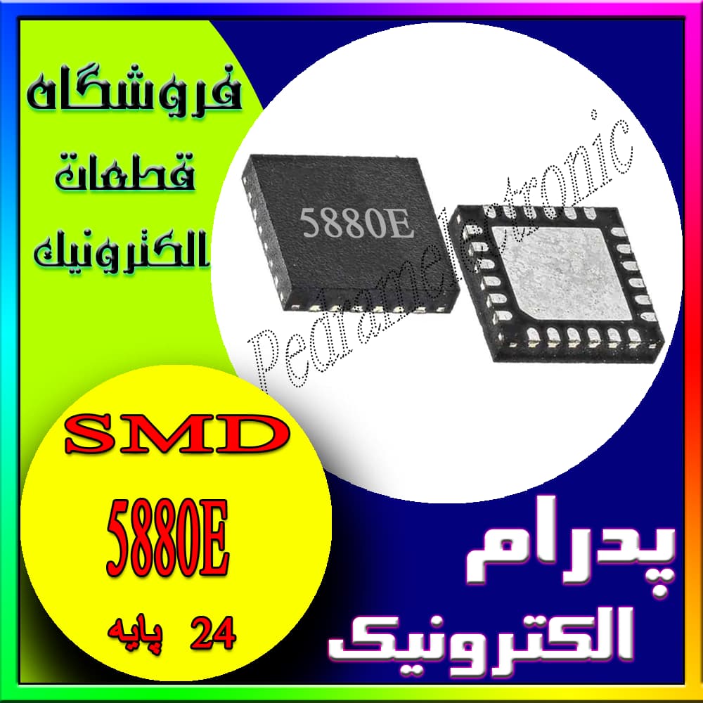 آی سی IC 5880E QFN-24