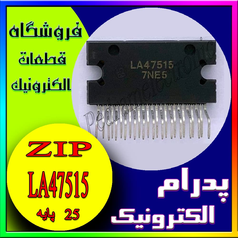 آی سی IC LA47515