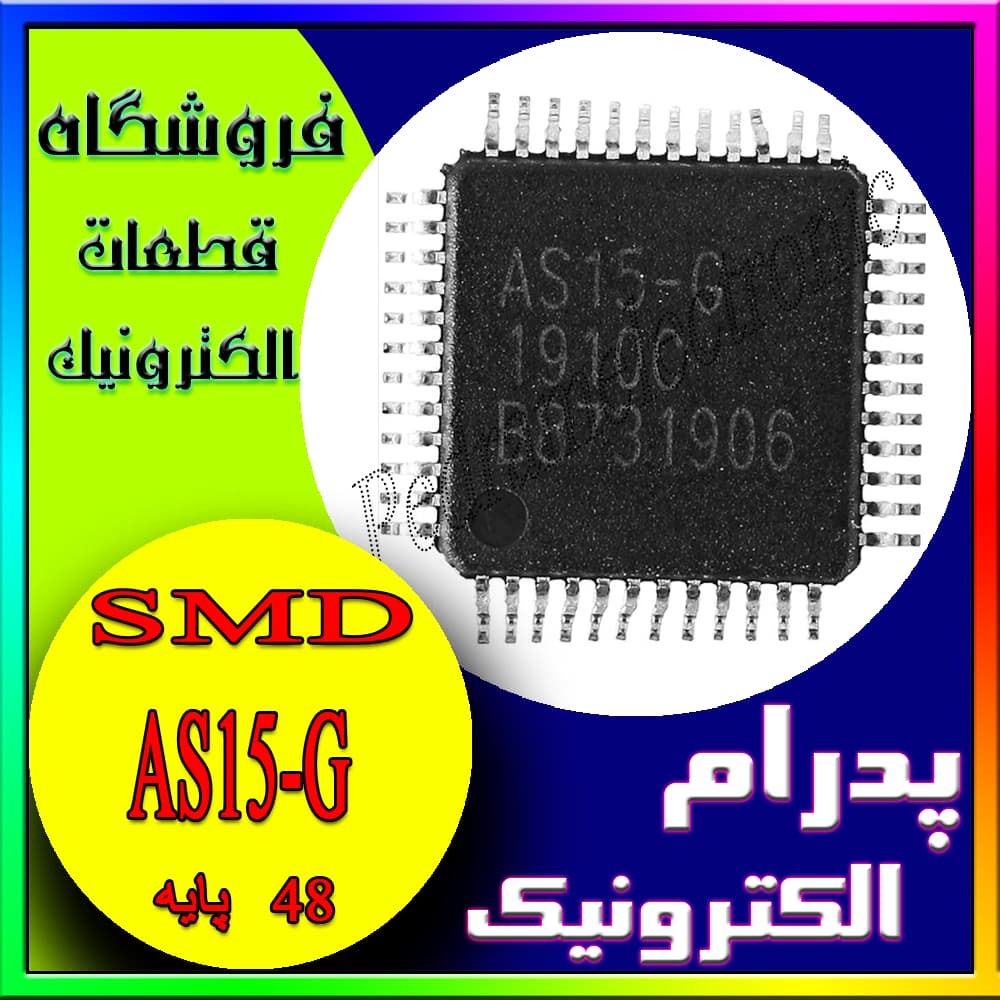آی سی IC AS15-G QFP-48