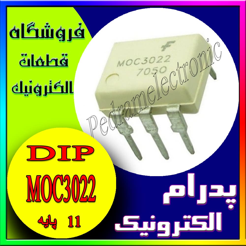 آی سی IC MOC3022 DIP-6