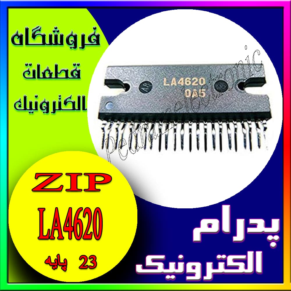 آی سی IC LA4620 ORG