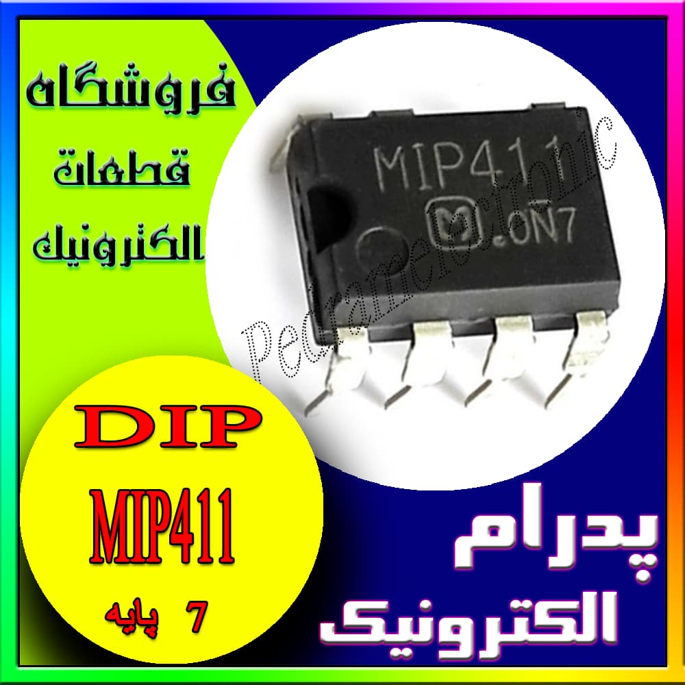 آی سی IC MIP411 DIP-7