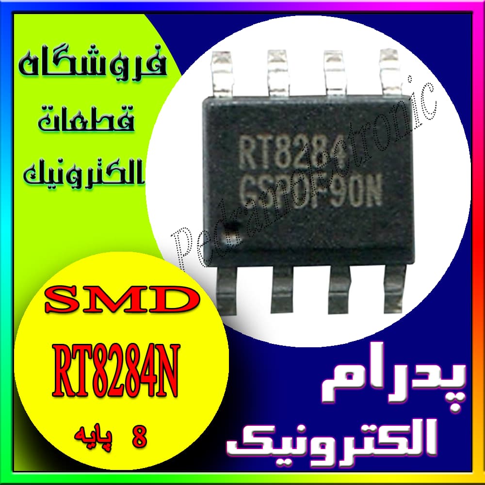 آی سی IC RT8284N SOP-8