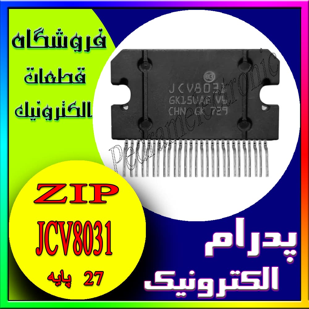 آی سی IC JCV8031 27PIN ORG