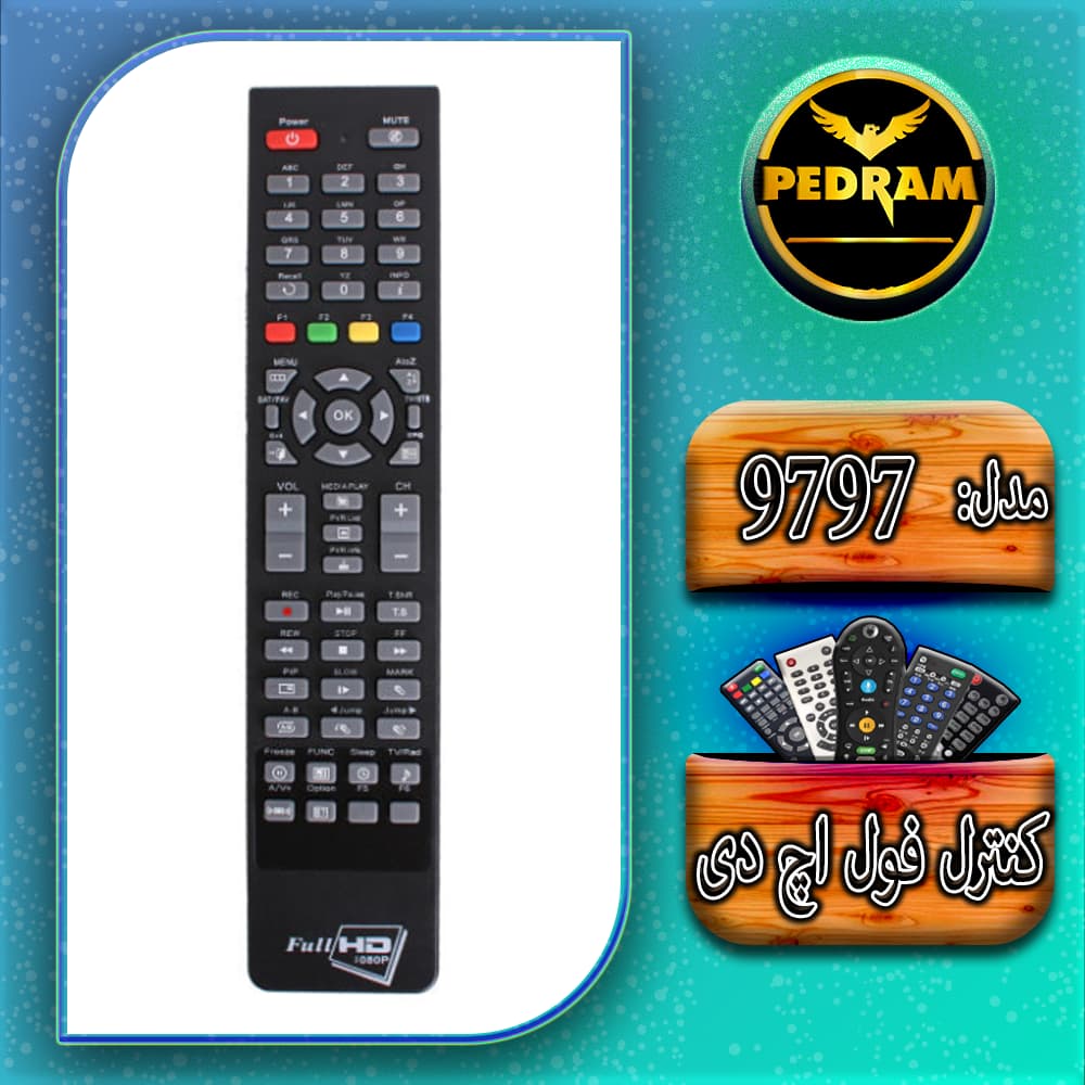 کنترل فول اچ دی مدل 9797