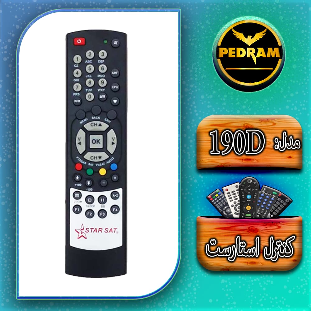 کنترل استارست مدل 190D‏