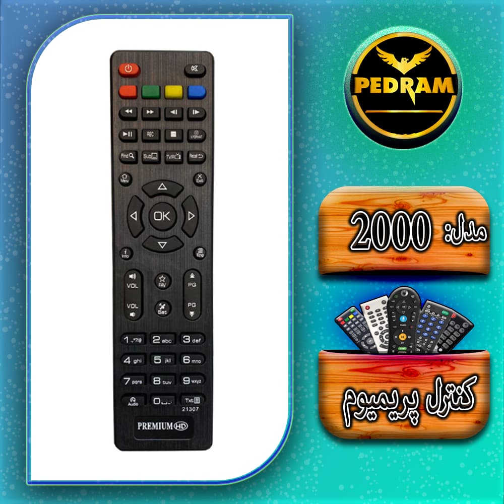 کنترل پریمیوم مدل 2000