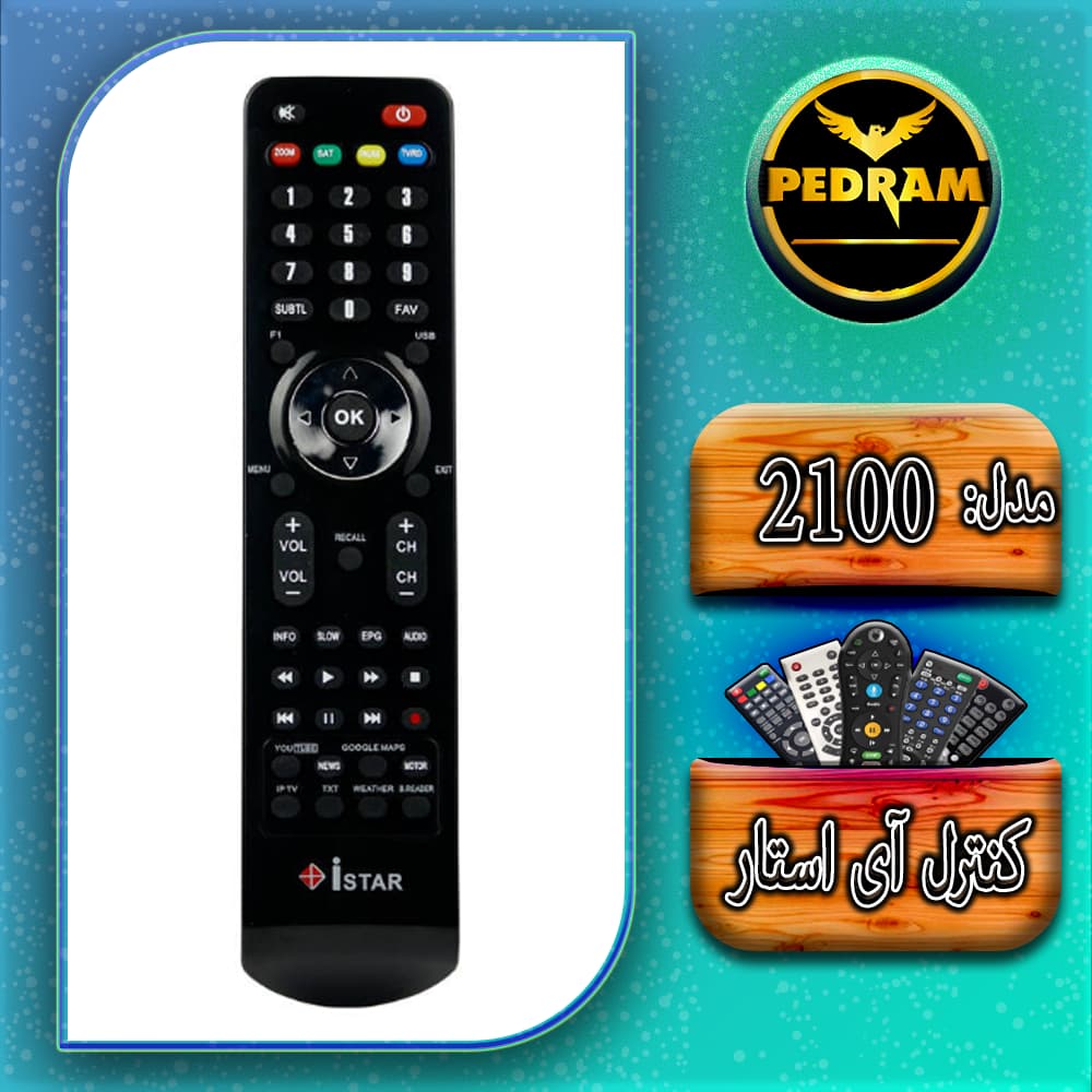 کنترل آی استار کد 2100