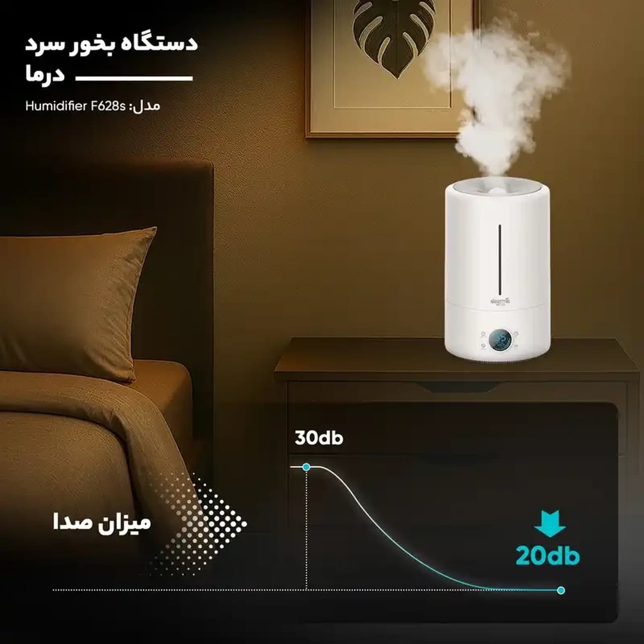 دستگاه بخور سرد و رطوبت ساز Deerma مدل DEM-F628S – سفید (گارانتی 12 ماهه شرکتی) — تصویر ۶