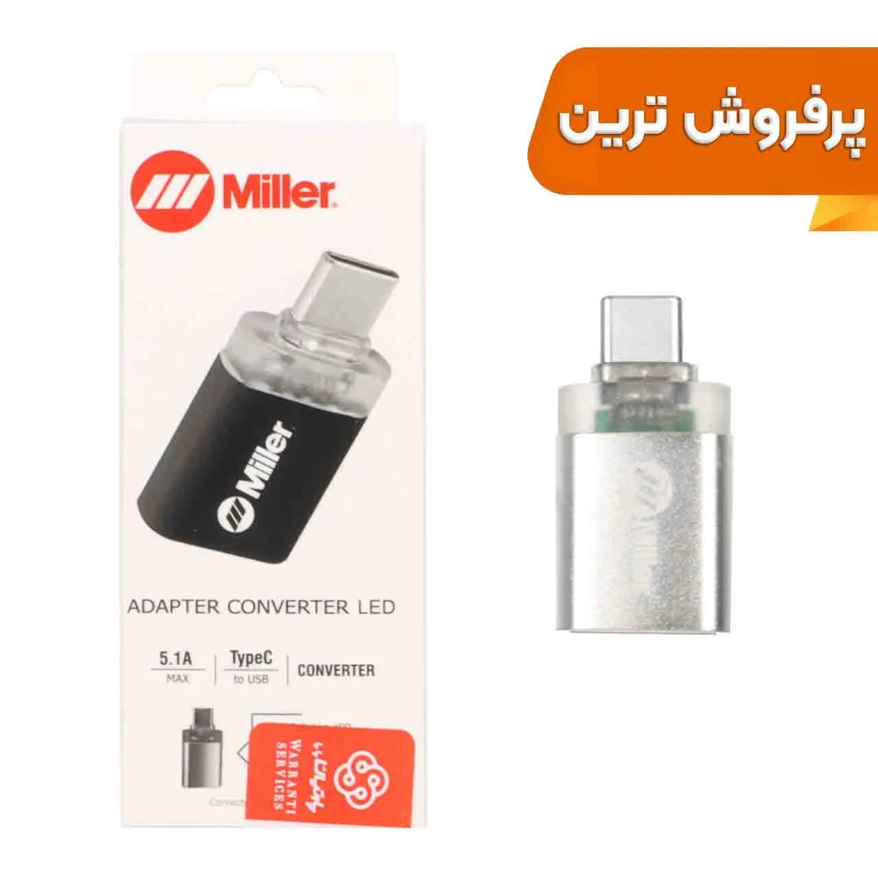 تبدیل Miller OTG USB To Type-C مدل MO-208 – نقره ای (گارانتی پارتیان پایا)