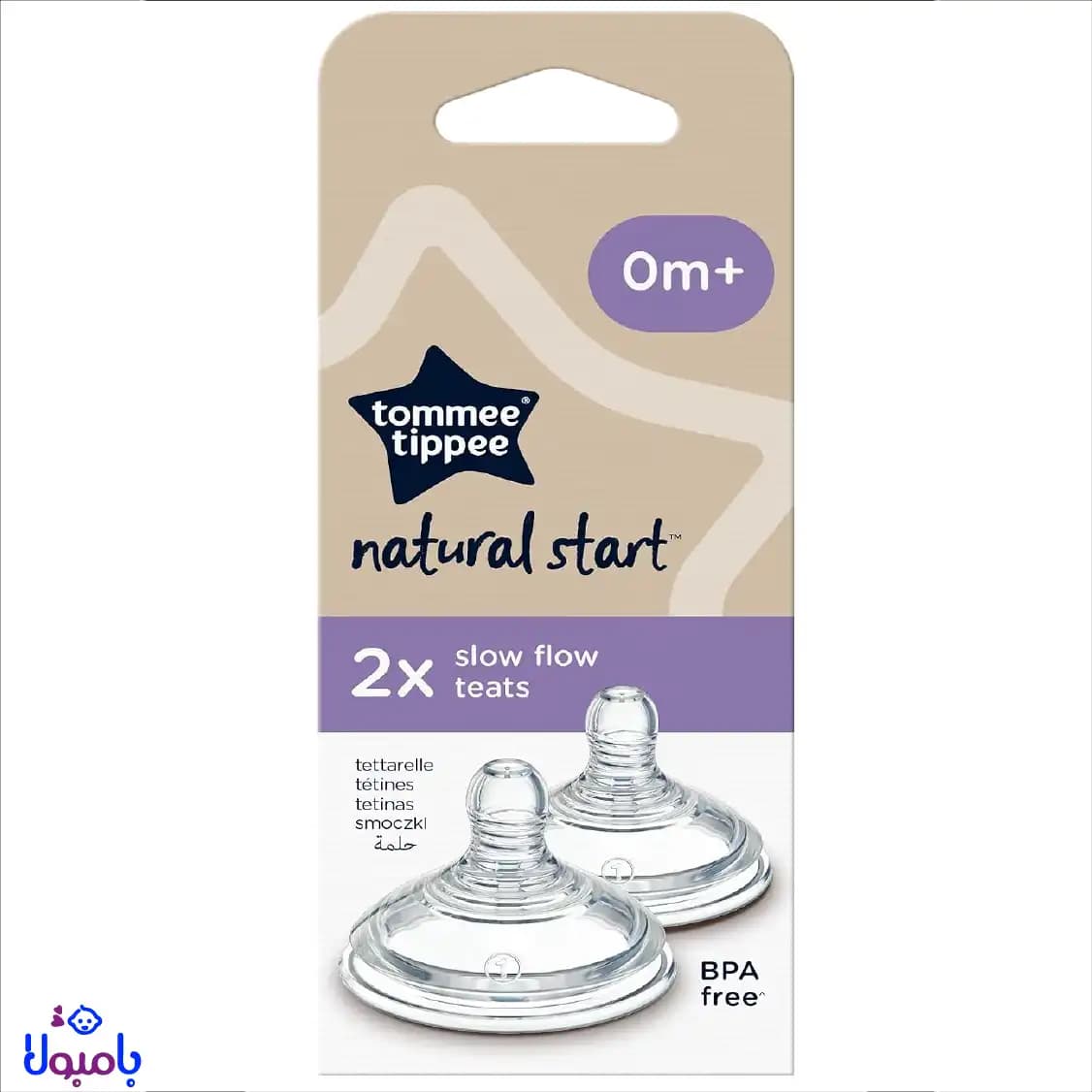 سرشیشه تامی تیپی مدل Natural Start | جریان آهسته +0ماه (فروش تک عددی) — تصویر ۴