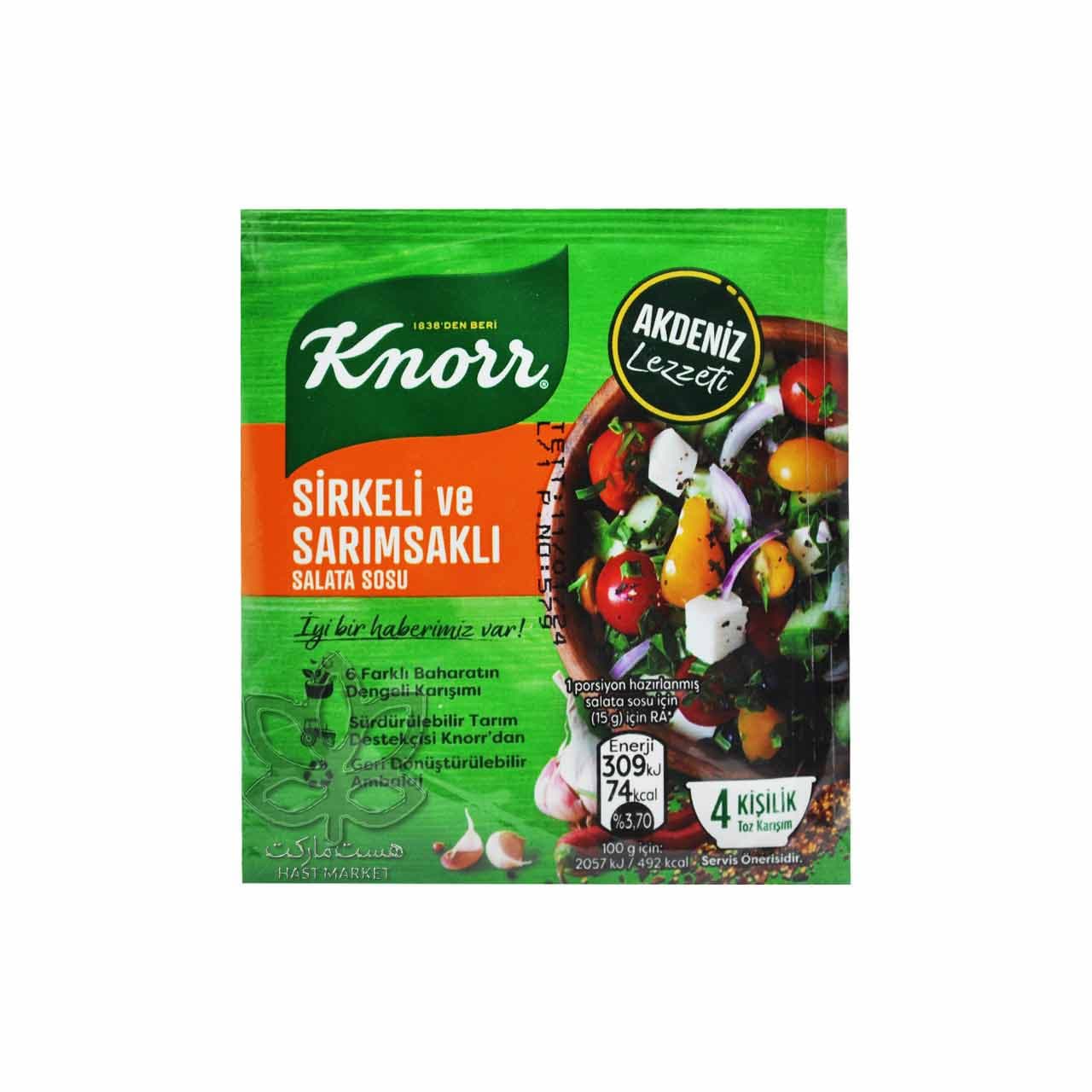 پودر سالاد فیکس سیر و سرکه ۵ عدد کنور – knorr