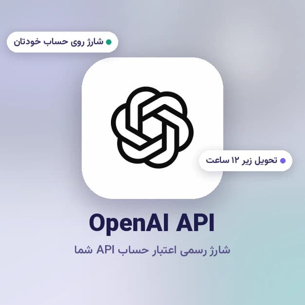 API OpenAI