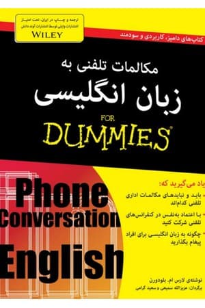دانلود PDF کتاب مکالمات تلفنی به زبان انگلیسی اثر الرس ام. بلودورن، دنیس هاجسن‌ـ‌موکل