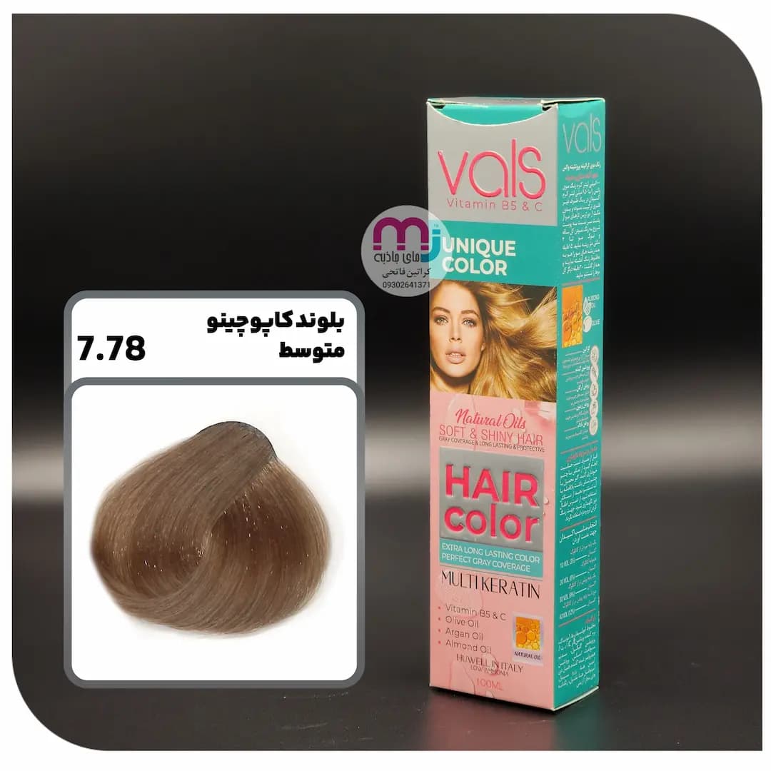 رنگ مو VALS والس 7.78 بلوند کاپوچینو متوسط