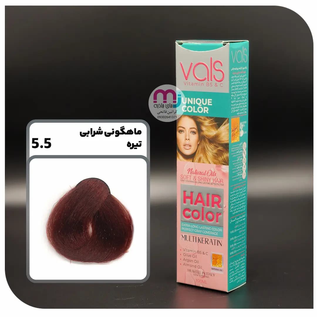 رنگ مو VALS والس 5.5 ماهگونی شرابی تیره