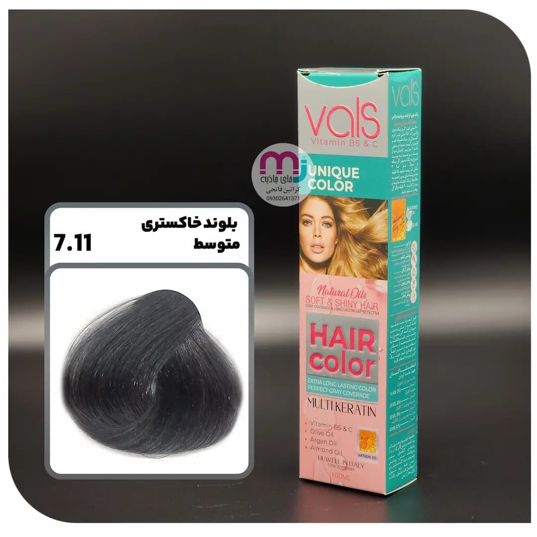 رنگ مو VALS والس 7.11 بلوند خاکستری متوسط