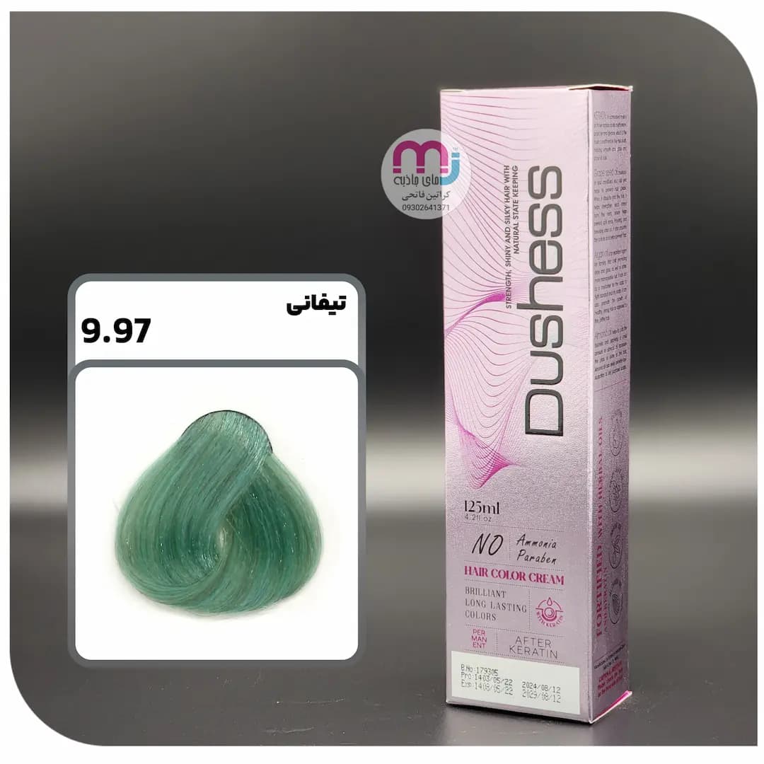 رنگ مو دوشس بدون آمونیاک 9.97 تیفانی