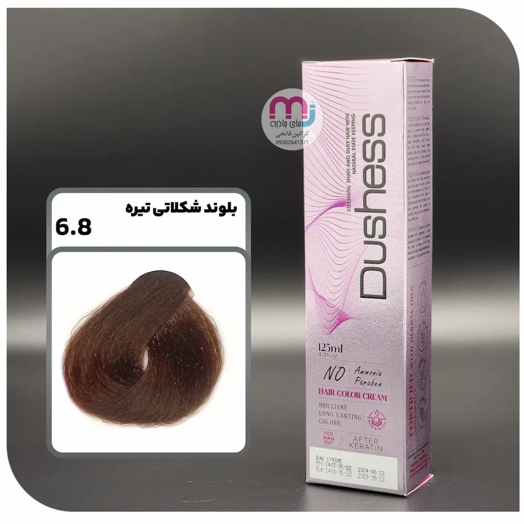 رنگ مو دوشس بدون آمونیاک 6.8 بلوند شکلاتی تیره