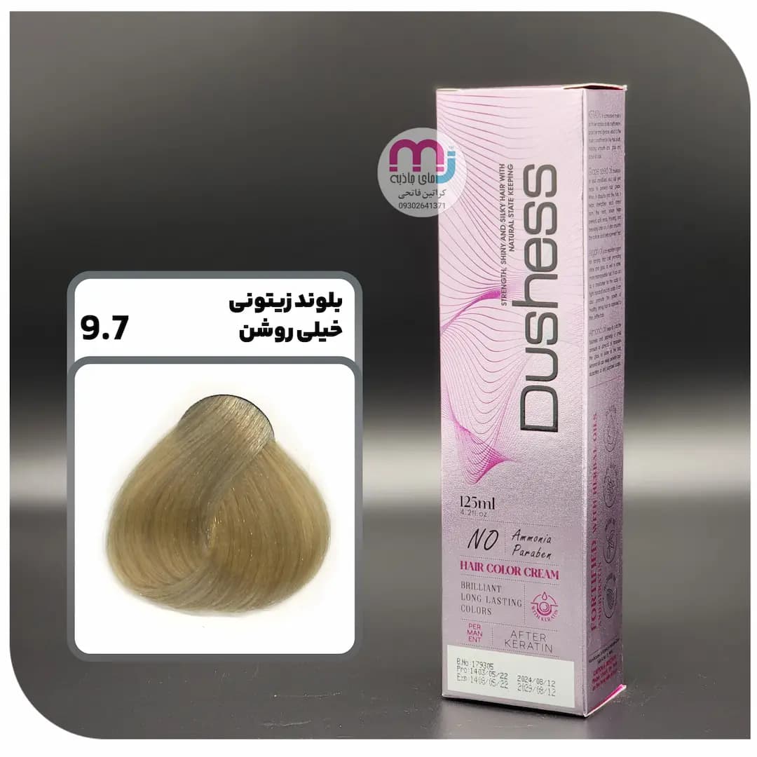 رنگ مو دوشس بدون آمونیاک 9.7 بلوند زیتونی خیلی روشن