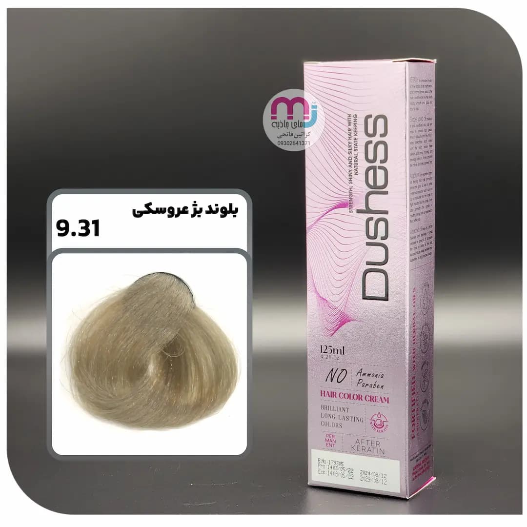 رنگ مو دوشس بدون آمونیاک 9.31 بلوند بژ عروسکی
