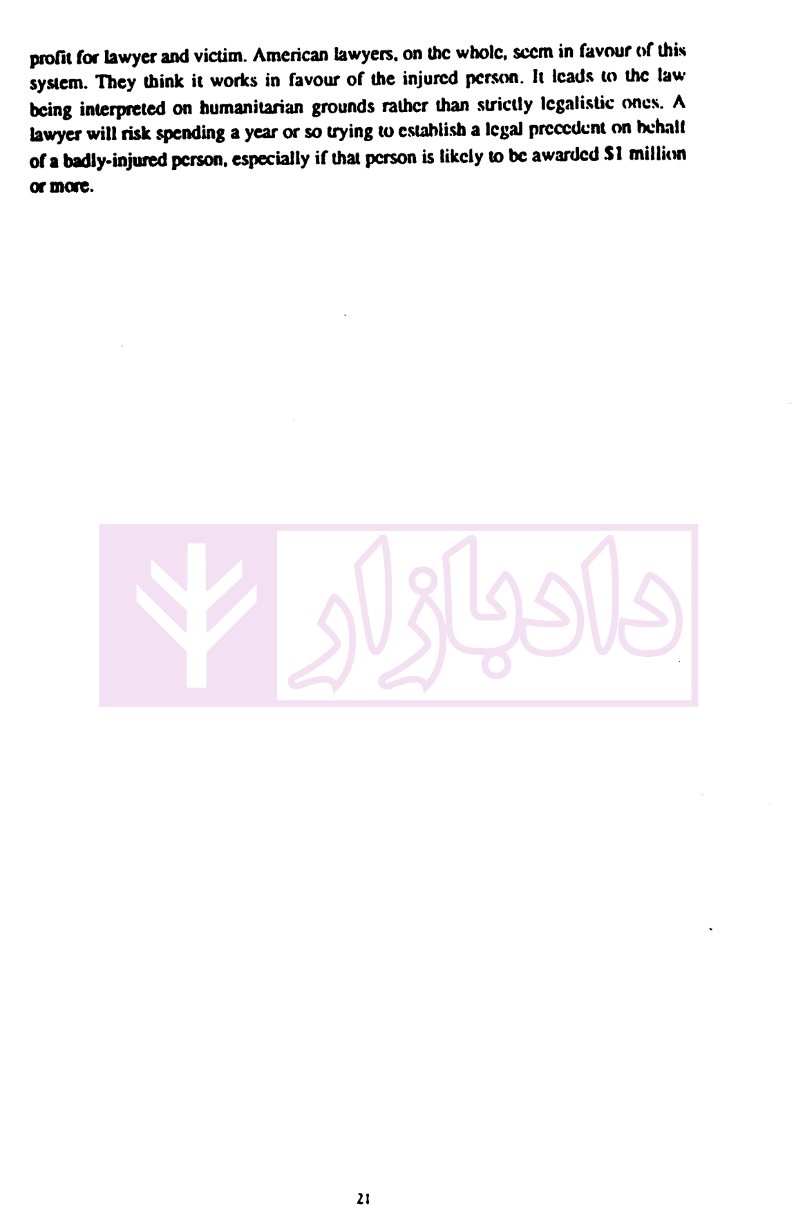 Law texts for Law Students | دکتر افتخار جهرمی — تصویر ۶