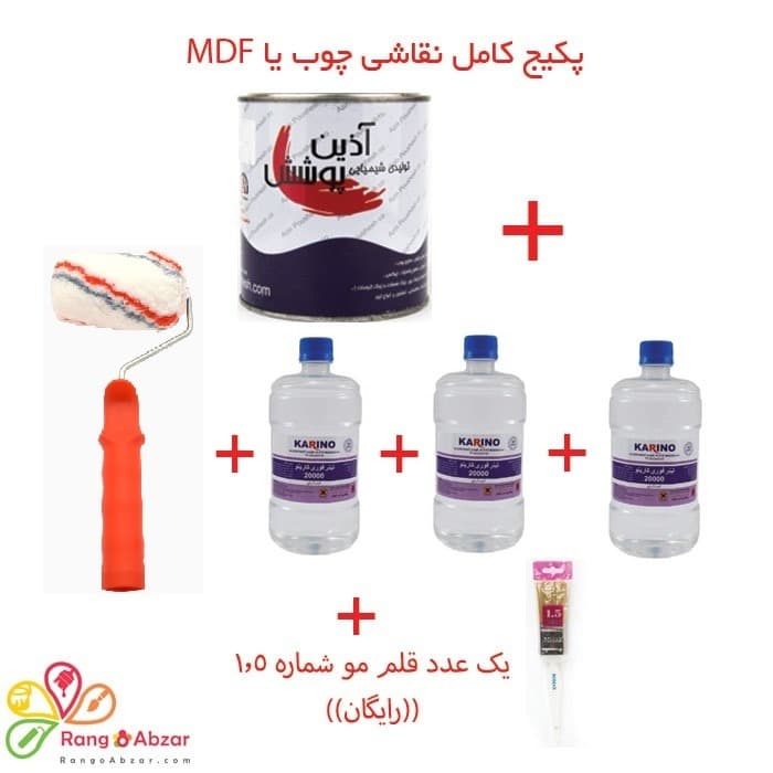 پکیج رنگ آمیزی چوب یا MDF — تصویر ۲