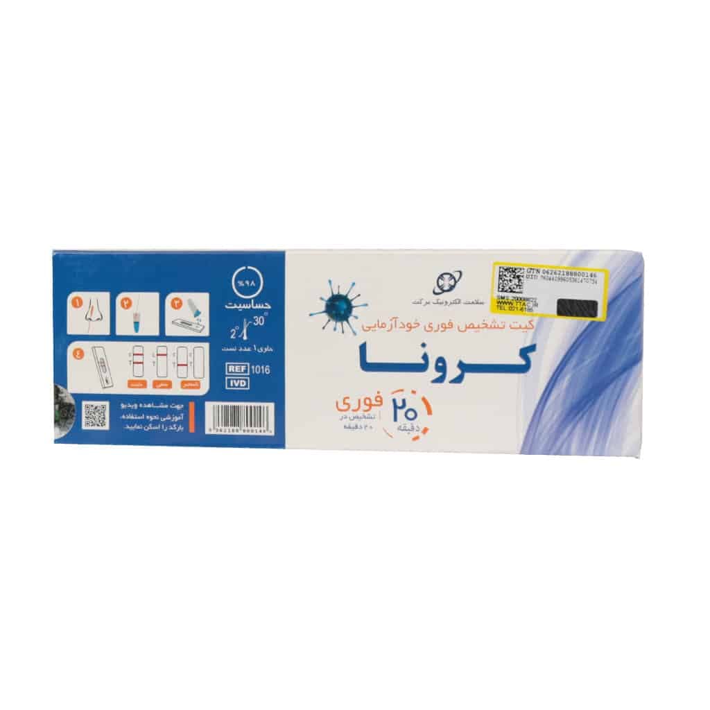 کیت تشخیص سریع کرونا سلامت الکترونیک برکت 1 عدد — تصویر ۲