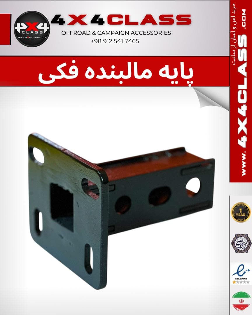 واسطه مالبند — تصویر ۳