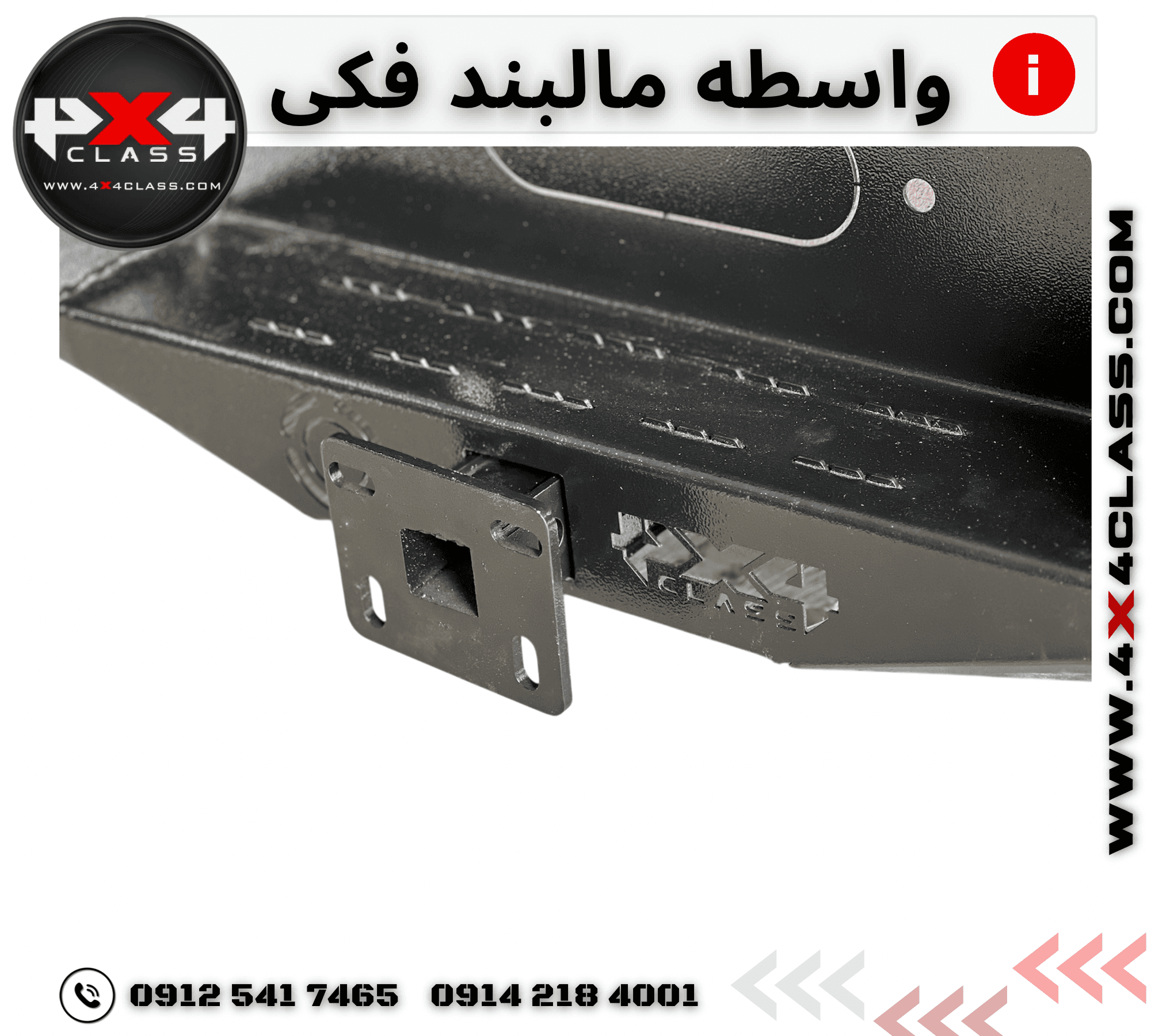 واسطه مالبند